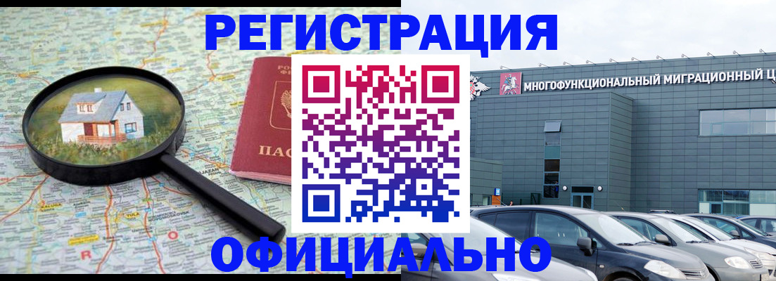 прописка от собственника в Тосно