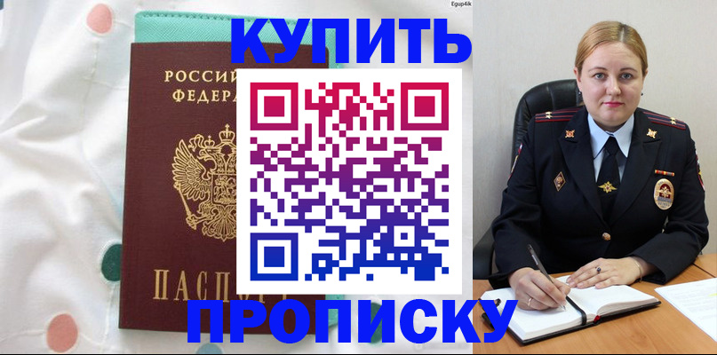 временная регистрация для школы в Тосно